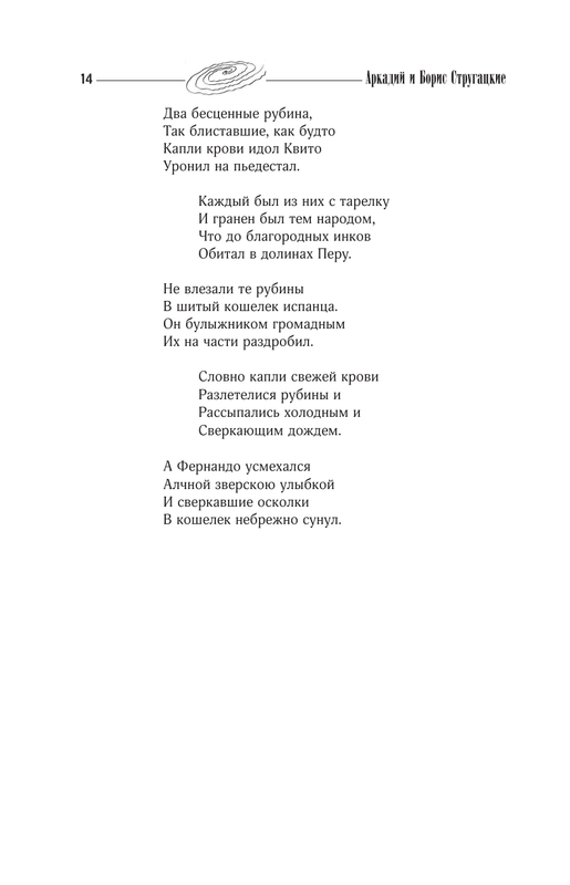 ASE000000000858406-14