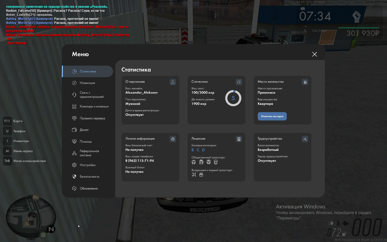 Снимок экрана (7)