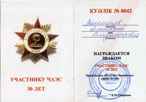 уд-ие астана