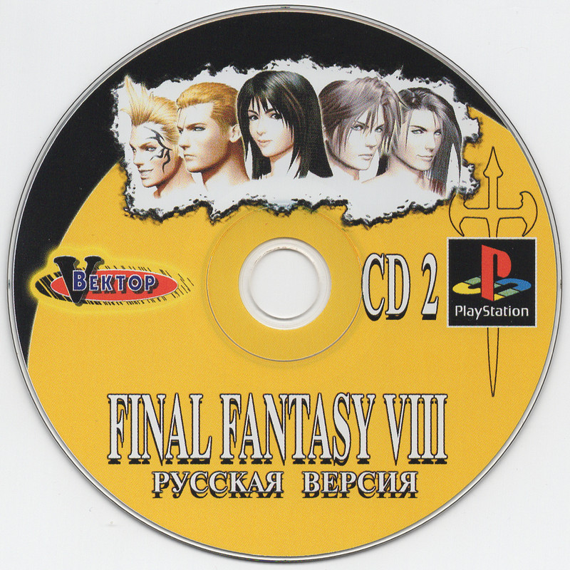Final Fantasy VIII (Вектор) RUS (4)