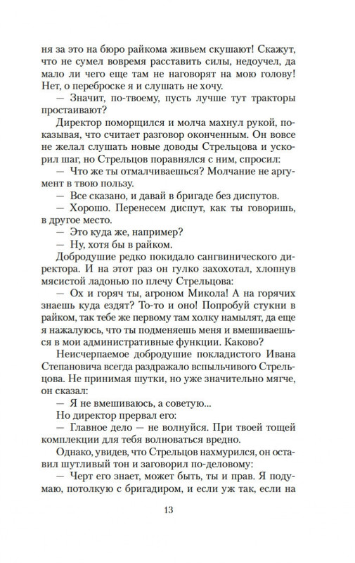 2-page-0011