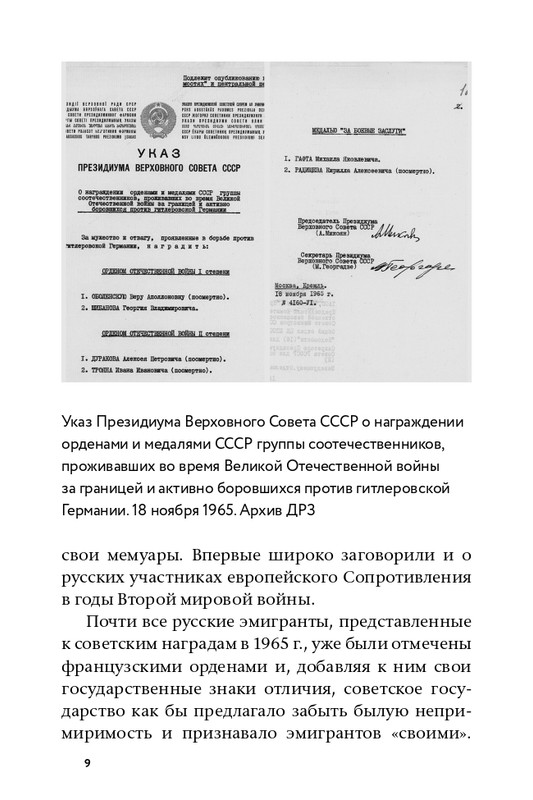 Durakov-web-page-0007