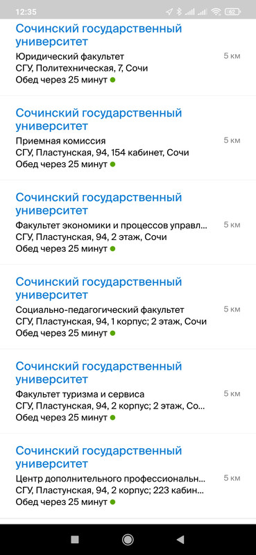 Screenshot_2021-01-07-12-35-59-926_ru.dublgis.dgismobile