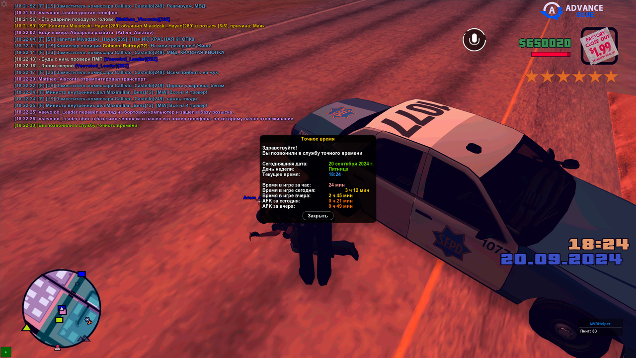 sa-mp-587