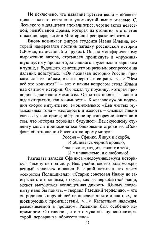 p0016