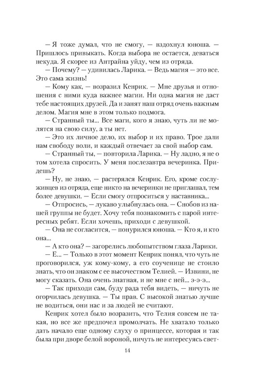 p0014