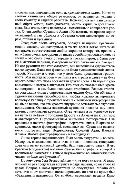 p0013