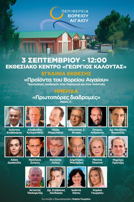 CHIOS2