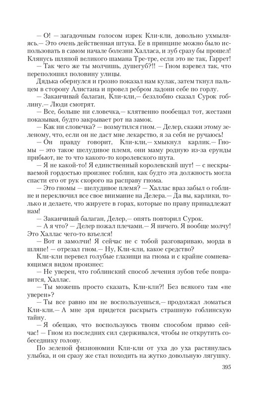 Hro-Sia-Ts-page-0053
