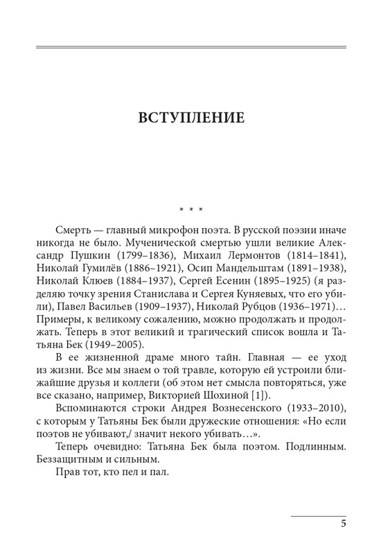 20191228-page-0005