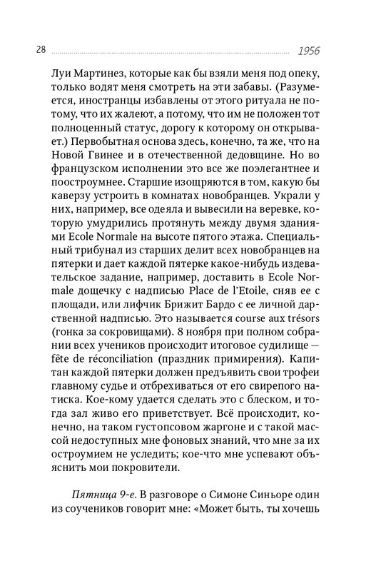 zaliznyak-progulki-po-evrope-2018-page-0029