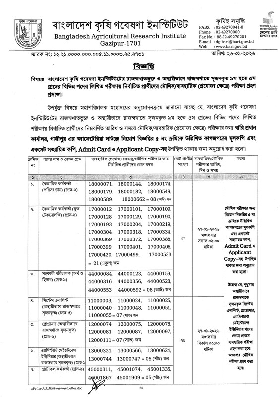BARI-Viva-and-Practical-Test-Date-2026-PDF-1