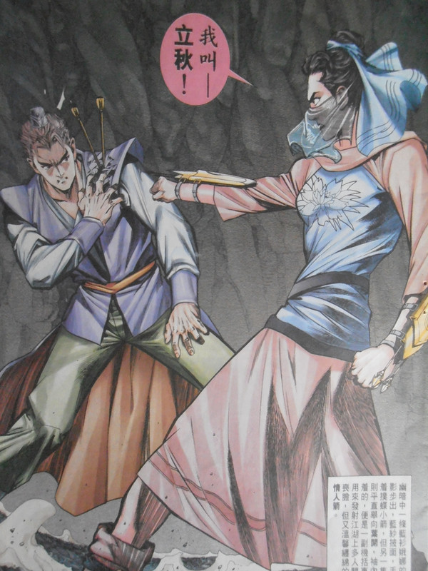 古龍豪侠传：青龍十二气