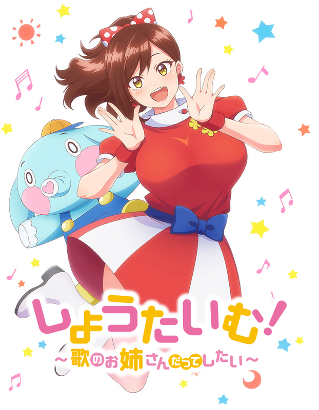 a-showtime-uta-no-onee-san-datte-shitai-1-1.png
