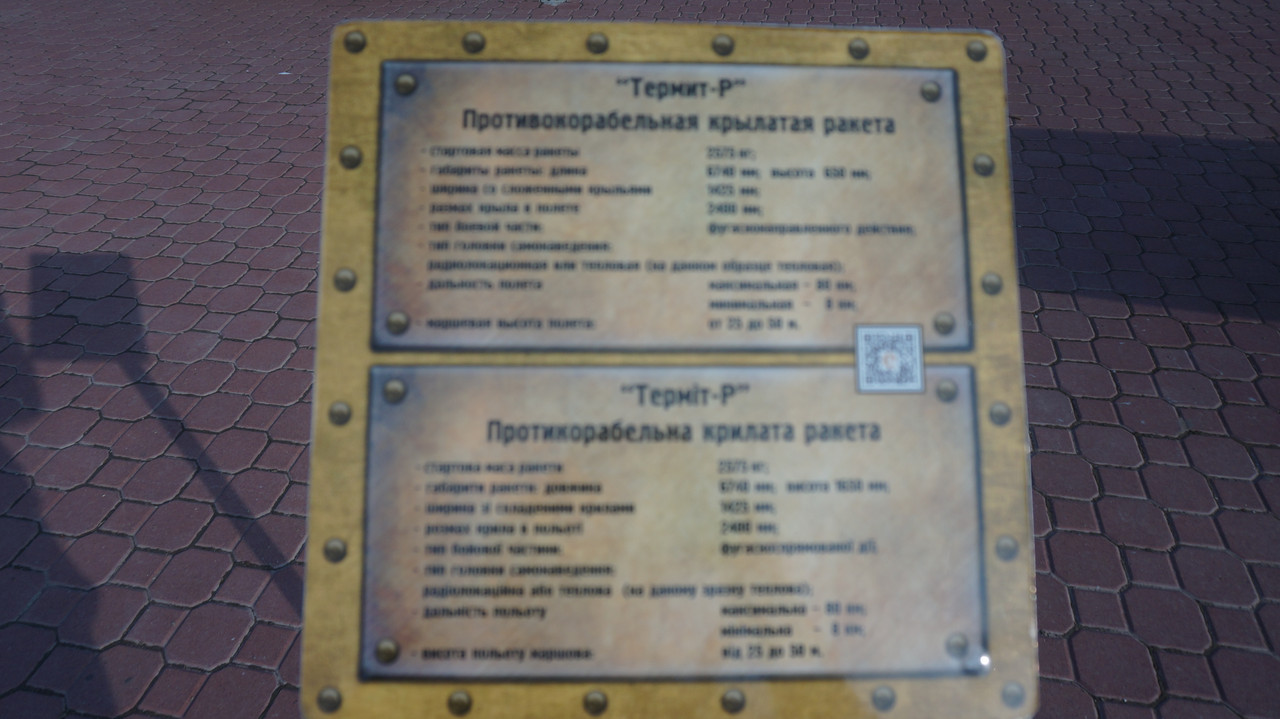 Противокорабельная крылатая ракета