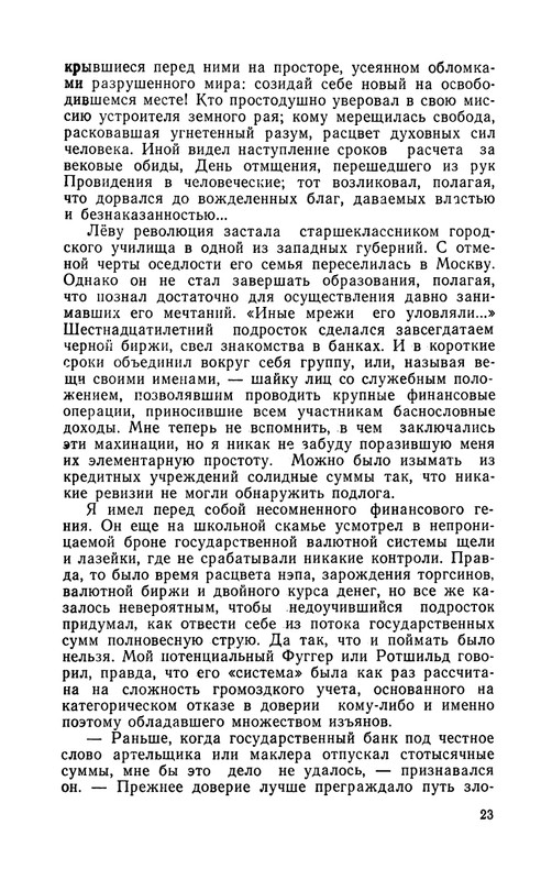 1989-page-0024