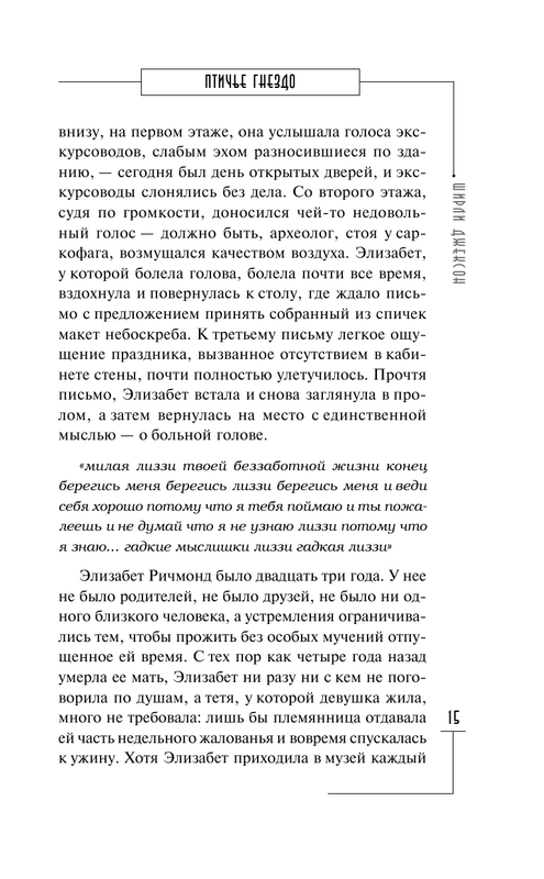 ASE000000000851464-15