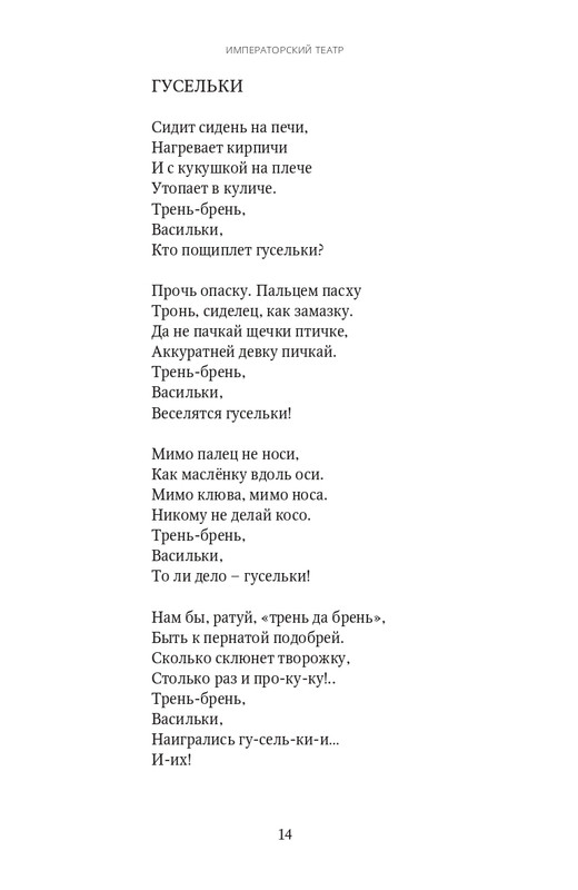 smirnov-imperatorsky-teatr-2020-13-24-page-0003