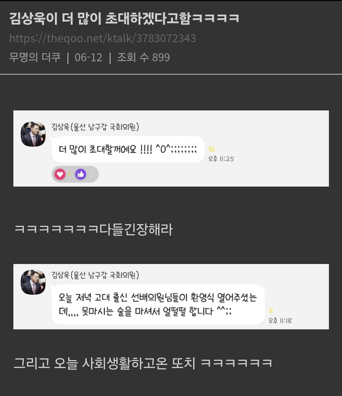 [잡담] 김상욱 무료버블 근황 | 인스티즈