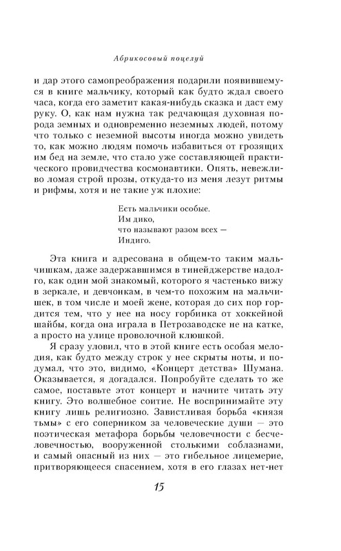 p0015
