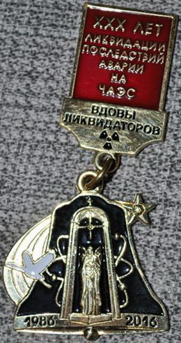 вдовы