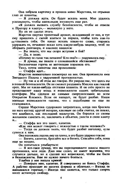 Gir-Majkl-Rekvijem-po-zavojevatelu-page-0008