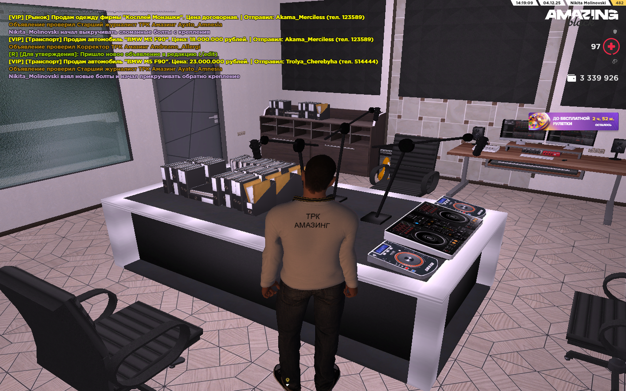 Desktop Screenshot 2025 12 04 14 18 49 81