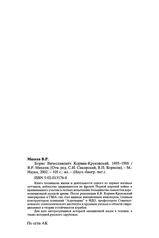 p0108