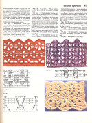 Andreeva-I-A-Rukodelie-populyarnaya-entsiklopedia-1992-67