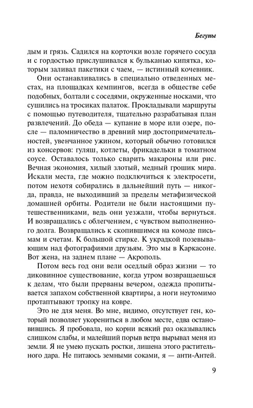 ITD000000001263091-page-0009