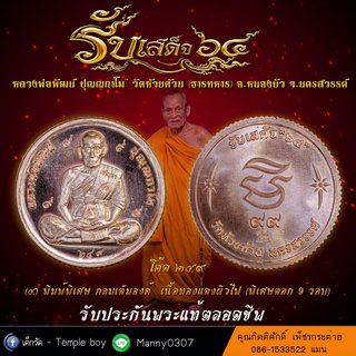 04. พิมพ์พิเศษ กลมเต็มองค์  เนื้อทองแดงผิวไฟ (พิเศษตอก 9 รอบ).1