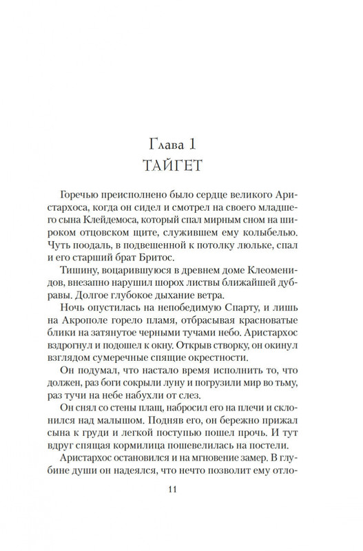 2-page-0008