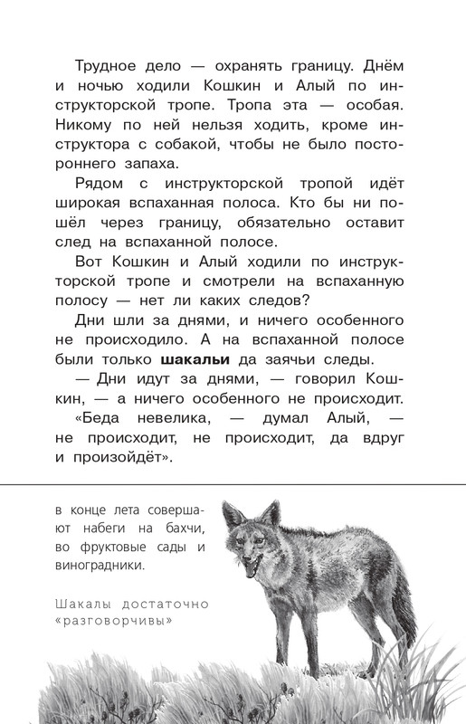 Koval-Jurij-Alyj-page-0088