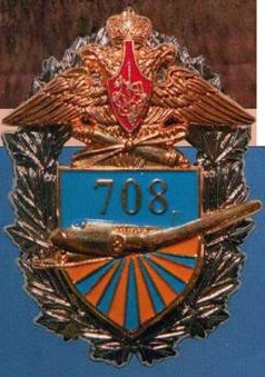 708 втап таганрог