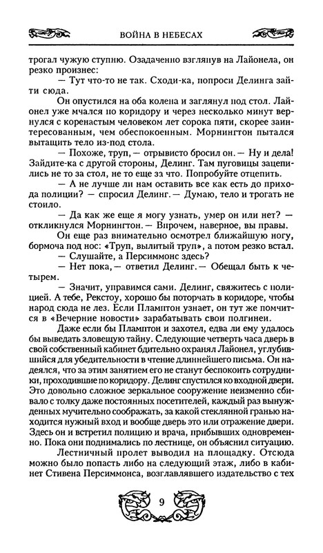 p0011
