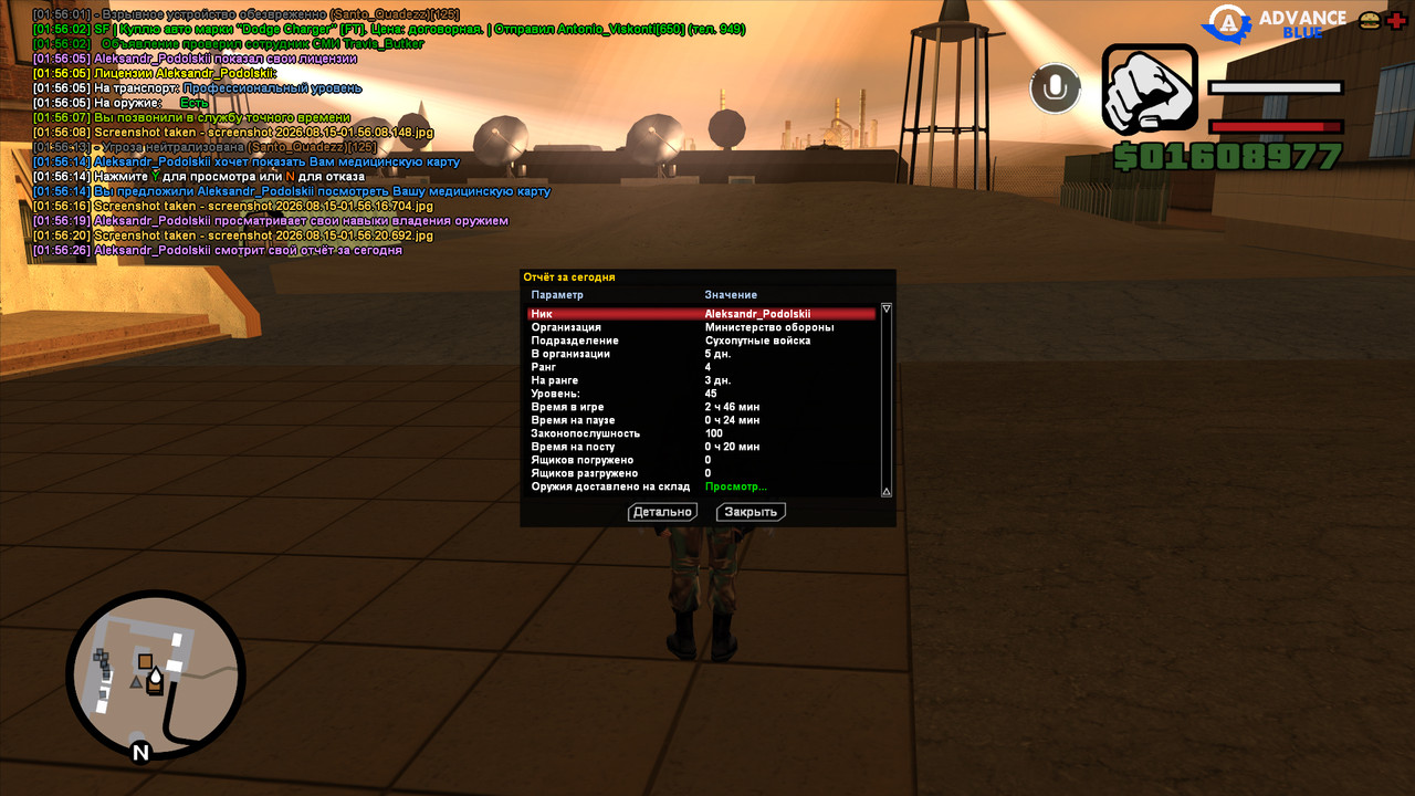 screenshot 2026 08 15 01 56 27 316