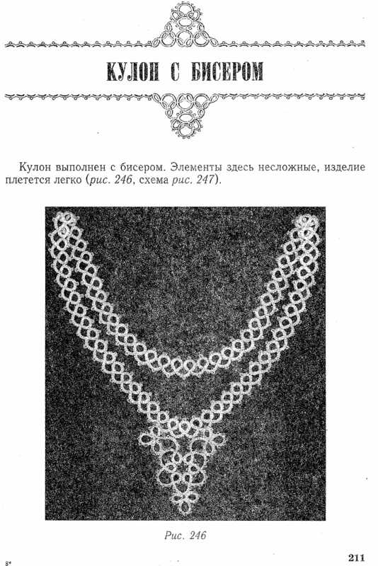 frivolite_utkina (2)