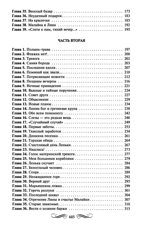p0607