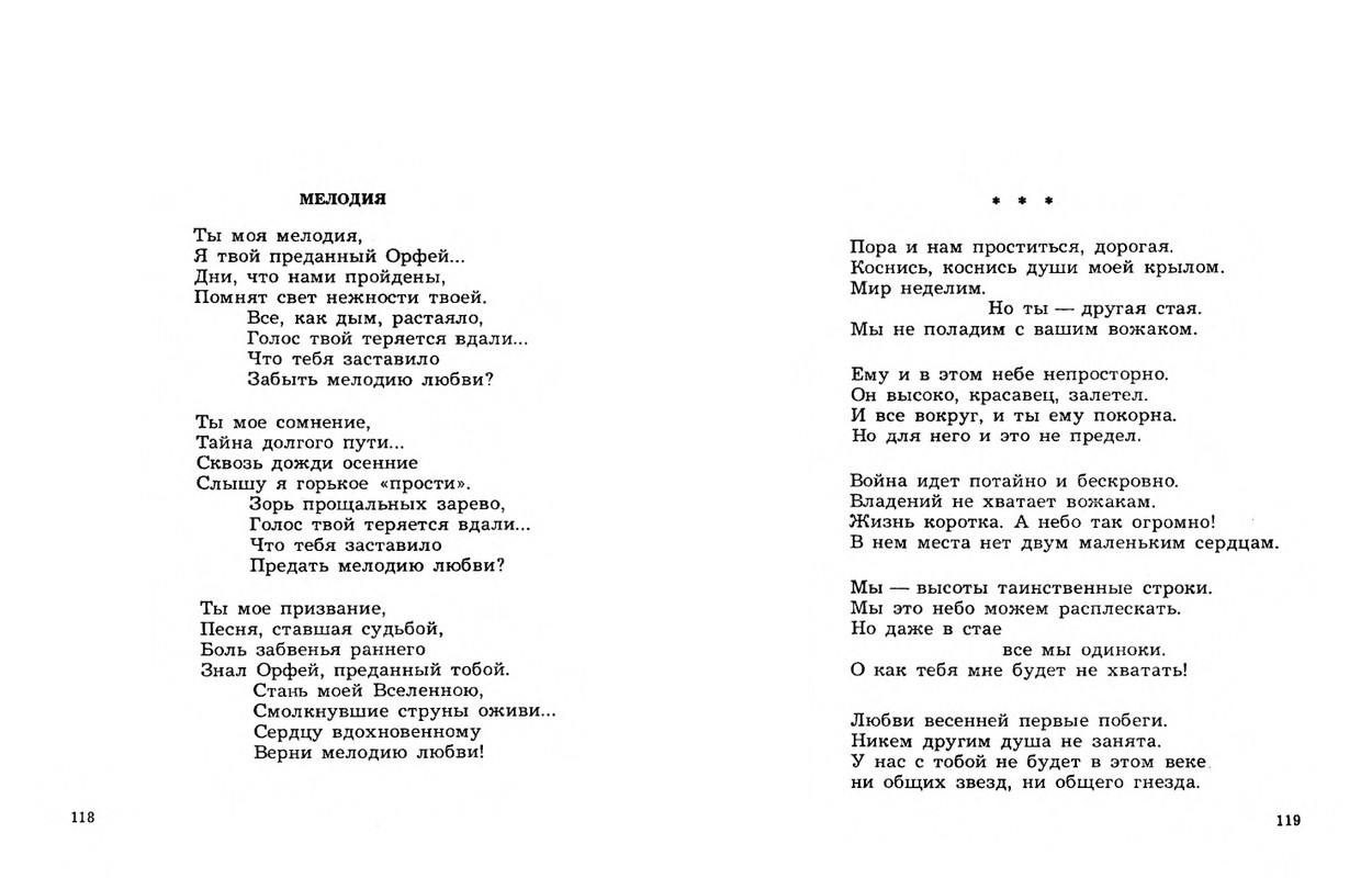 Dobronravov-Nikolaj-Stihotvorenija-page-0061