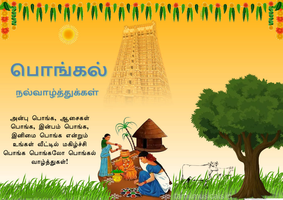 Pongal Greetings - Quotes, Wishes, Messages, Images, Cards, Greetings and GIFs Pongal wishes