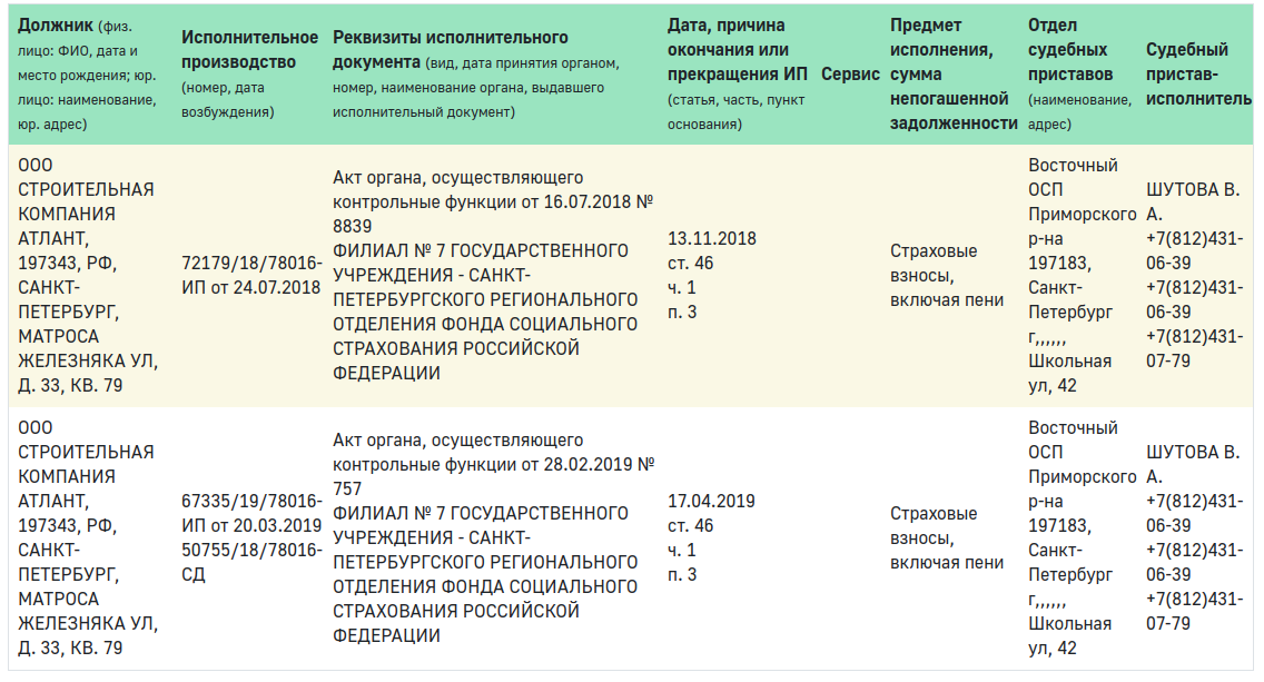 Снимок экрана от 2019-11-27 16-55-37