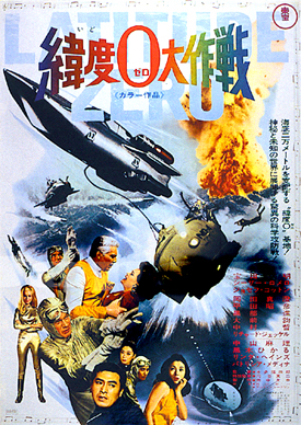 465445LatitudeZero1969