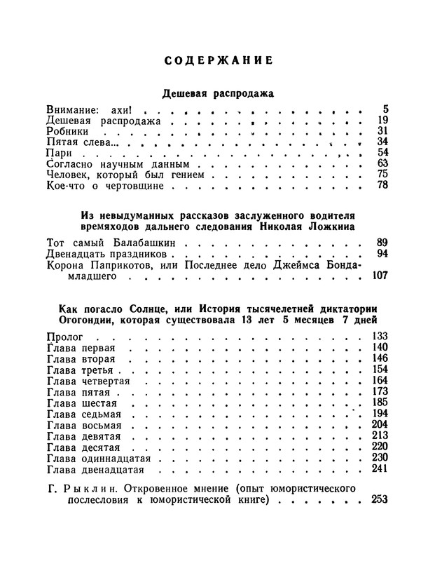 p0259