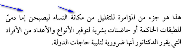 الشيطان أمير العالم - وليام غاي كار 155