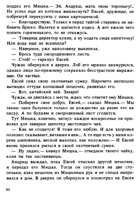 1990-page-0080