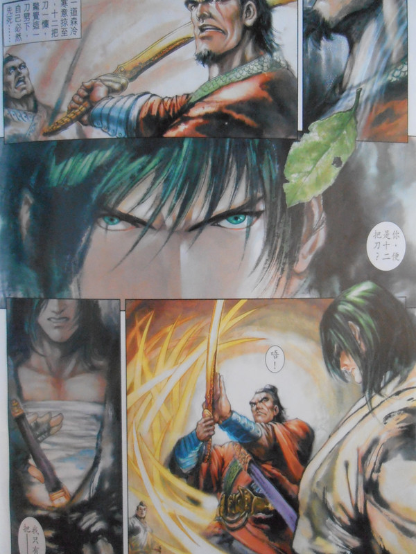 四大名捕：创刊号