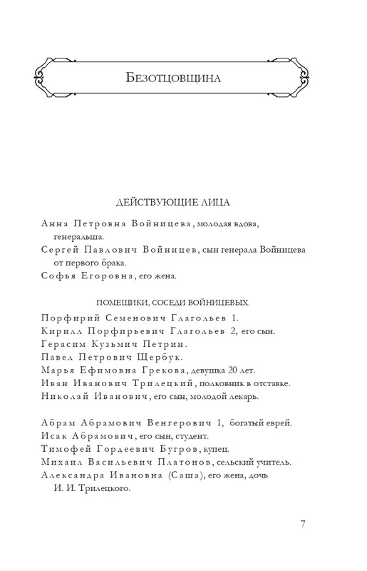 ITD000000001295567-page-0007