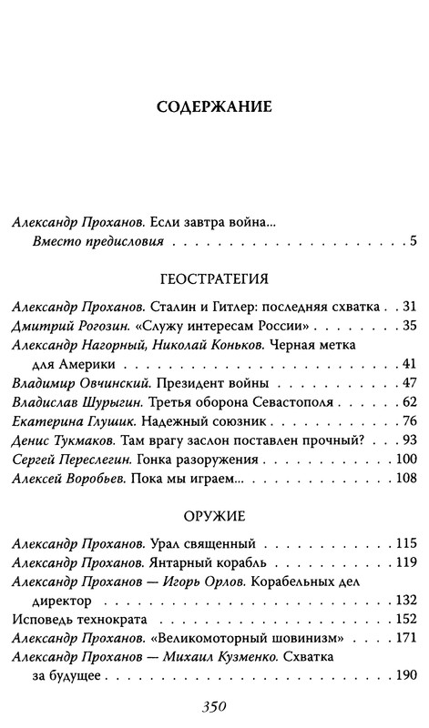 p0350