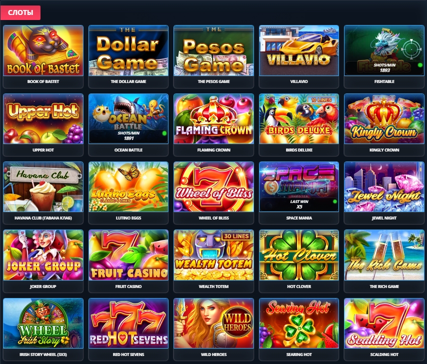 слоты от «Casino7» слоты от «Casino7»