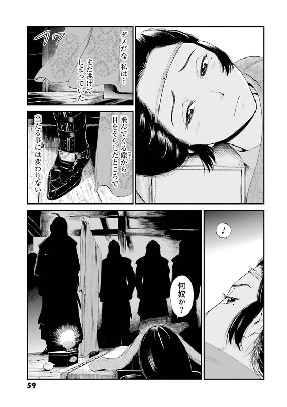 Angolmois - Genkou KassenkiVol1-1